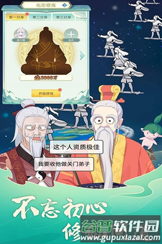 天道洪荒模拟器无限资源版截图4