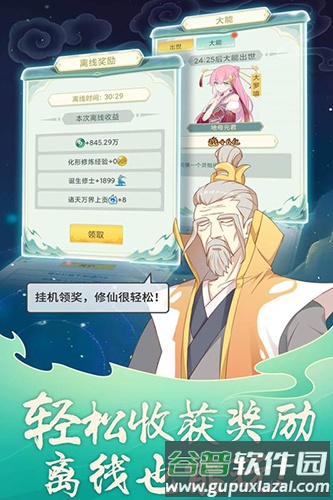 天道洪荒模拟器无限资源版截图5