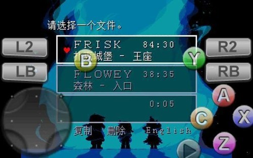 deltarune第三章截图3