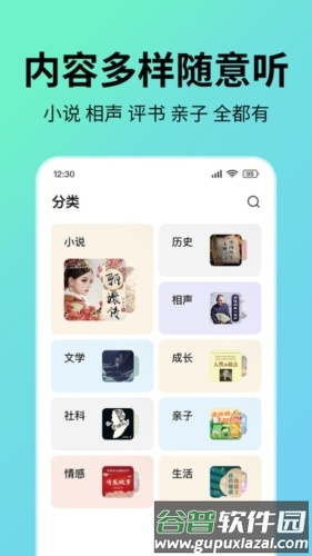 七猫免费听书安卓版截图3