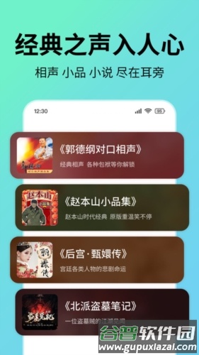 七猫免费听书安卓版截图4