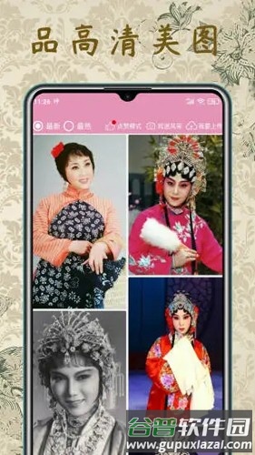 评剧迷安卓版截图2