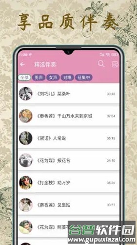 评剧迷安卓版截图3