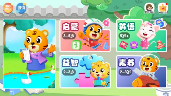 贝乐虎古诗app截图1