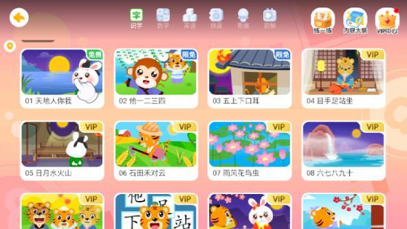 贝乐虎古诗app截图3