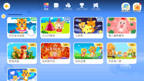 贝乐虎古诗app截图4