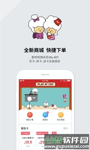 cgv电影app截图1