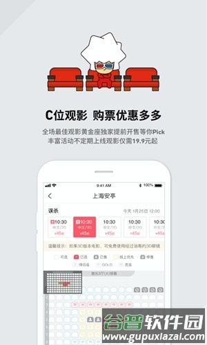 cgv电影app截图2