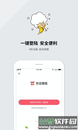 cgv电影app截图5