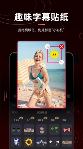 剪辑猫视频去水印手机版截图4