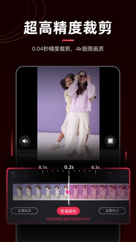 剪辑猫视频去水印手机版截图5