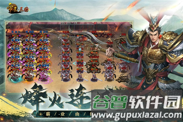 帝王三国网易渠道服截图5