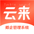 云来appv2.00.17