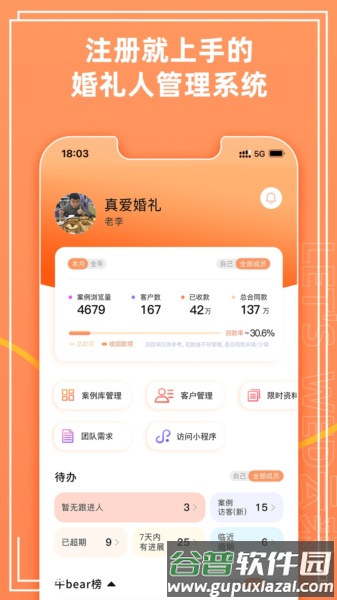 云来app截图1