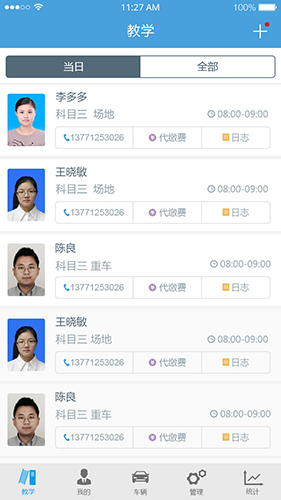 多伦学车app截图1