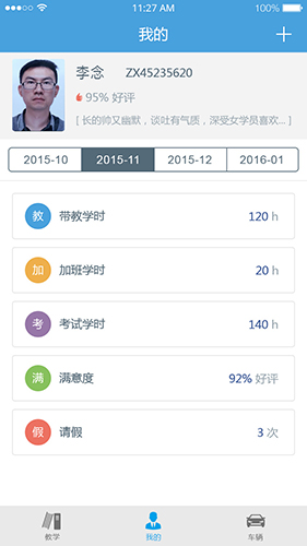多伦学车app截图4
