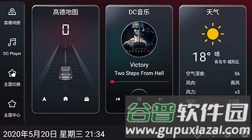 嘟嘟桌面比亚迪专用截图3