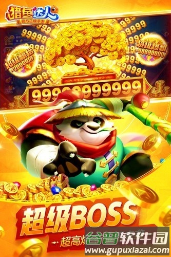 猎鱼达人360版截图1