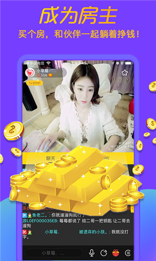 聊聊安卓版截图3