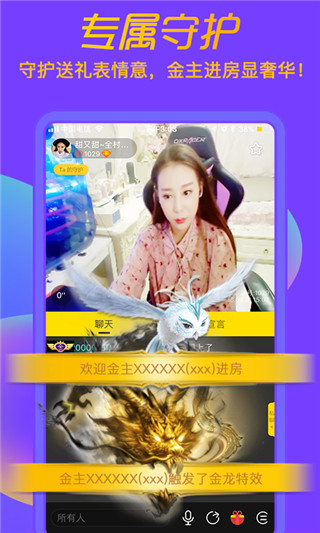 聊聊安卓版截图4