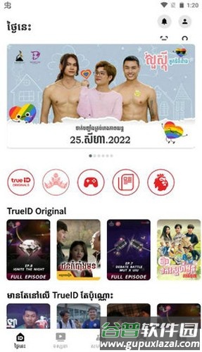 trueID安卓版截图2