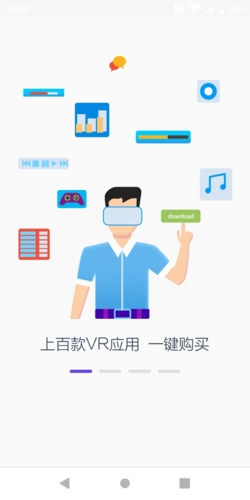 PicoVR助手APP截图1