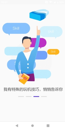 PicoVR助手APP截图3