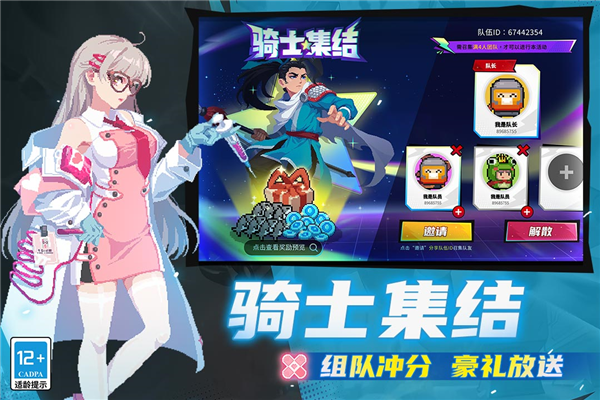 元气骑士好游快报版截图2