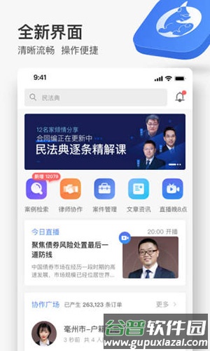 无讼app截图1