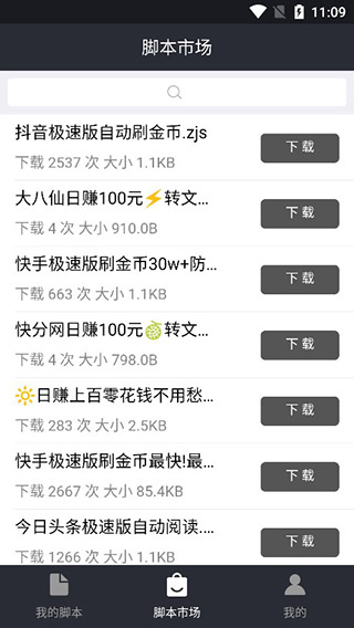 自动精灵app官方版截图3