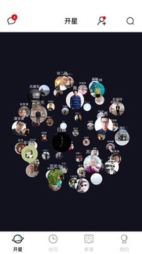 开星最新版截图2