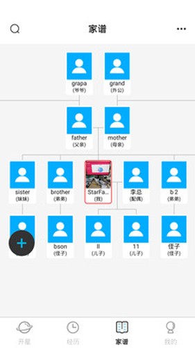 开星最新版截图3