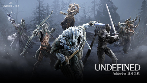 Undecember国际版截图4