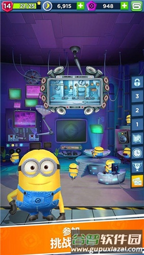 小黄人快跑官方正版2025截图2