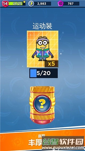 小黄人快跑官方正版2025截图3