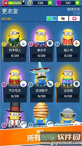 小黄人快跑官方正版2025截图4