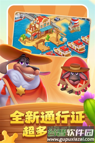 梦想城镇魅族服截图2