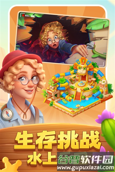 梦想城镇魅族服截图3