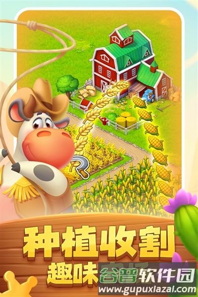 梦想城镇魅族服截图4