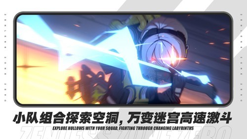 绝区零官方版截图2