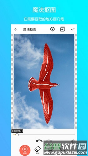 抠图美图psapp截图1