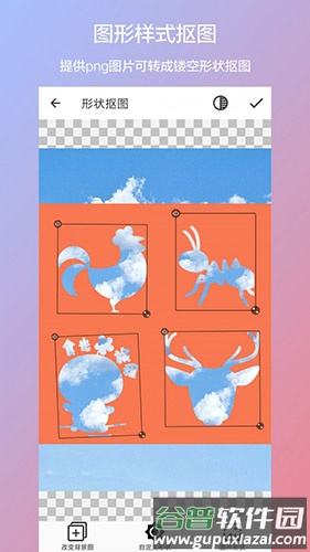 抠图美图psapp截图2