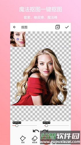 抠图美图psapp截图3