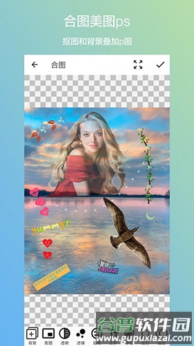 抠图美图psapp截图4