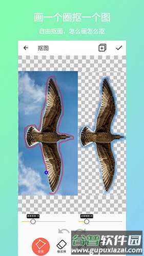 抠图美图psapp截图5