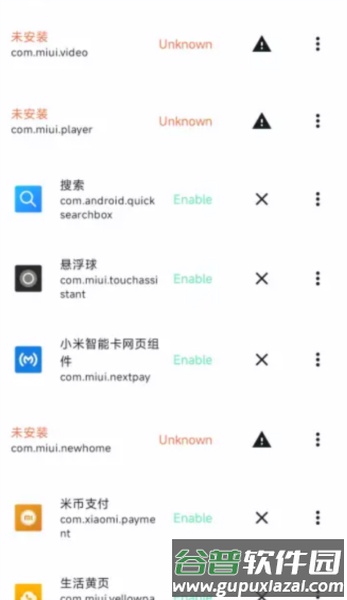 XHyper安卓版截图2