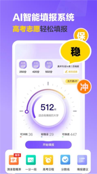 艺术志愿宝官方版截图1