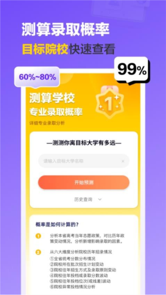 艺术志愿宝官方版截图3