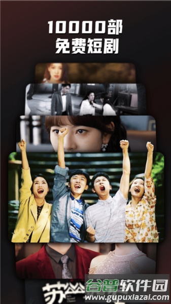 火柴短剧最新版截图4