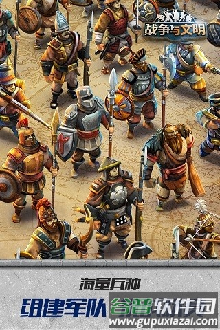 战争与文明网易渠道服截图3